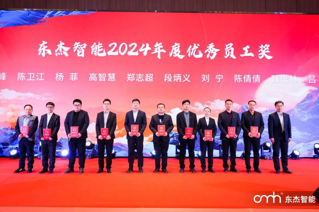 20250124132419_54340 壹定发·(EDF)最新官方网站