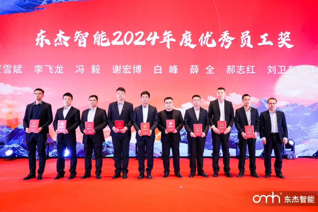 20250124132419_84555 壹定发·(EDF)最新官方网站
