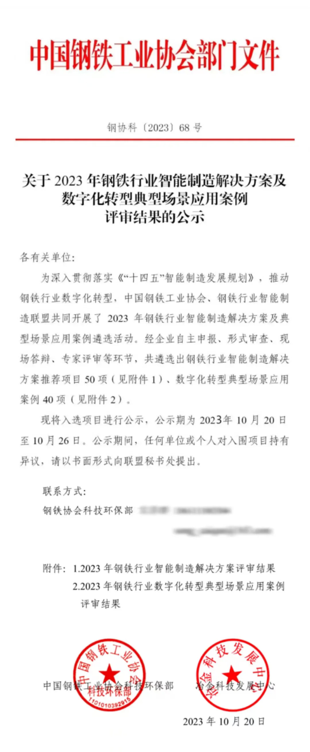 20251010155152_16391 壹定发·(EDF)最新官方网站